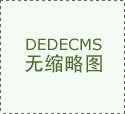 键解锁设想重生态展中